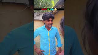 जवन क जश