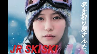 南沙良、冬を取り戻すんだ。JR SKISKIのヒロインに／JR SKISKI CM＋メイキング＋インタビュー