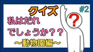 【高齢者向け】私は誰でしょうクイズ。ヒントで盛り上がる面白い問題集