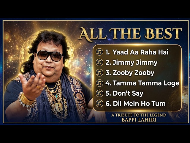 বাপ্পি লাহেড়ী| Bappi Lahiri | বাপ্পি