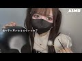 【ASMR】独占欲が強い地雷系彼女に耳かきされる🖤