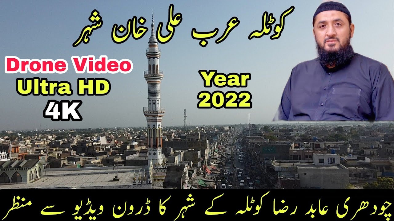 Choudhary Abid Raza Kotla Kotla Arab Ali Khan Drone Video چودہری