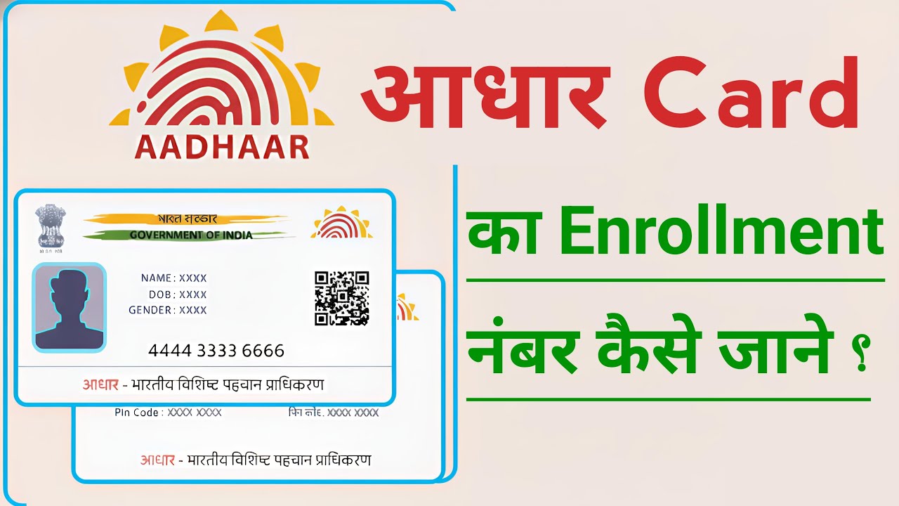 Aadhaar Card Ka Enrollment Number Kaise Jane, How To Find Aadhaar Card Enrollment Number