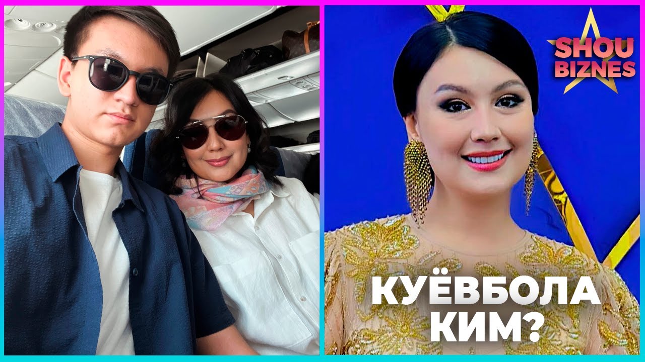 Дилноза Кубаева эрга тегмокда куёбола ким