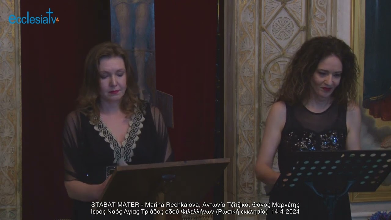 Ι. Ν. Αγίας Τριάδος οδού Φιλελλήνων (Ρωσική εκκλησία) - STABAT MATER   14-4-2024