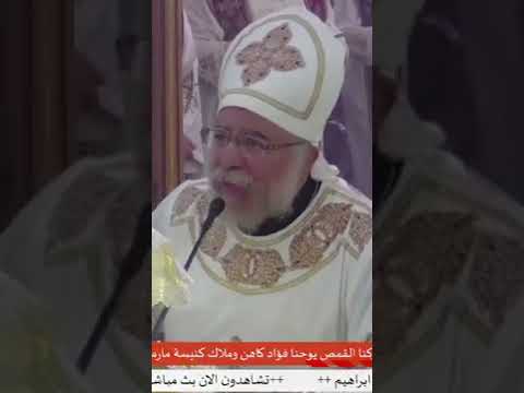 وقام من الاموات ابونا يوحنا فؤاد