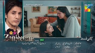Zanjeerain Episode 33 | Zanjeerain 33 Promo- Teaser Full| Sajjal Ali & Daniyal zafar | HUM TV Drama 
