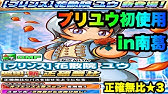 パワサカno 1172 検証 査定gkと実用性gkの動きの違いはどうなの 金特性能は何がオススメ べた実況 Youtube