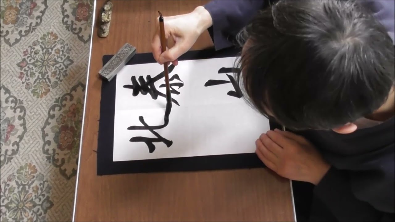 Yojijukugo (Four-Character Idiom) Explanation and Calligraphy by
