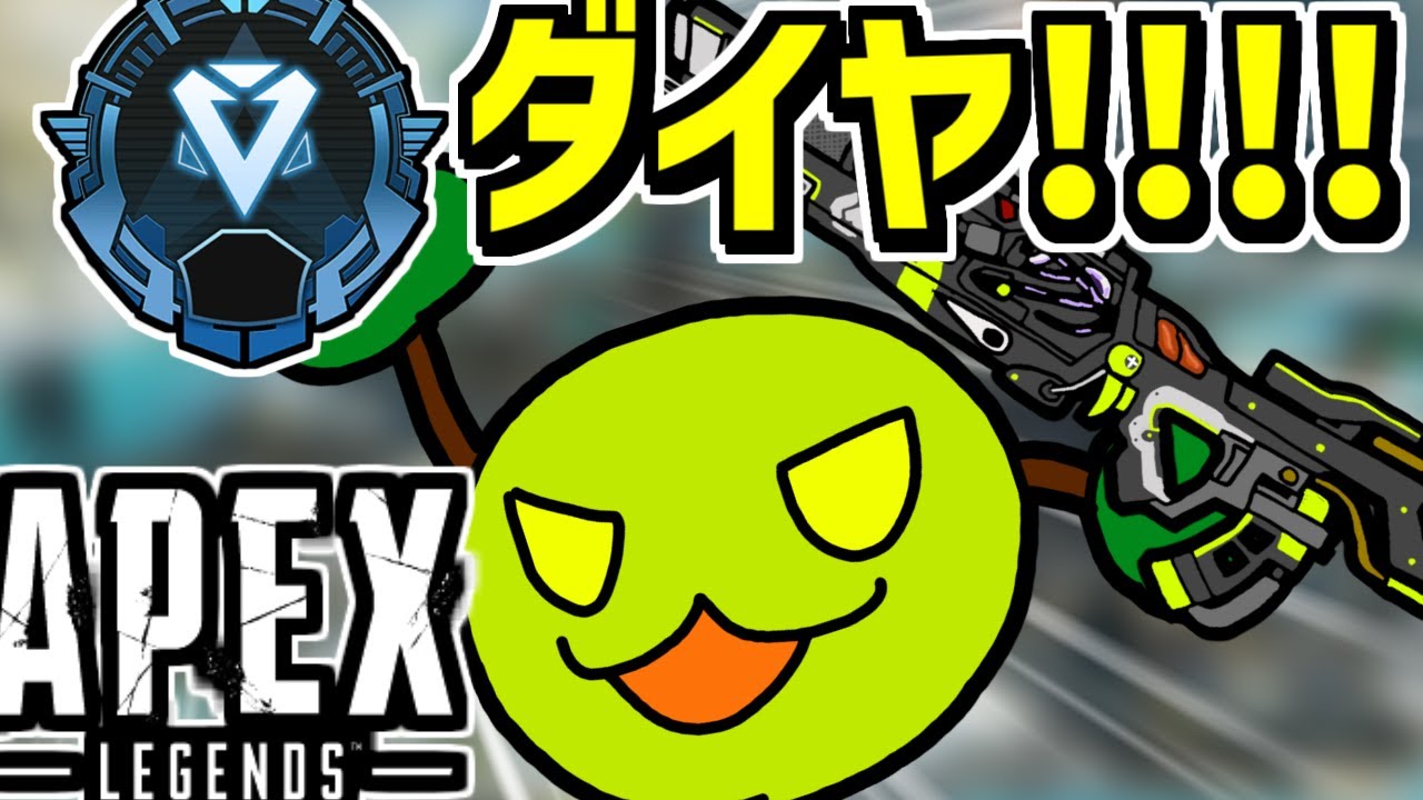 ダイヤになるか絶望するまで終われません ※あと50RP | apexlegends