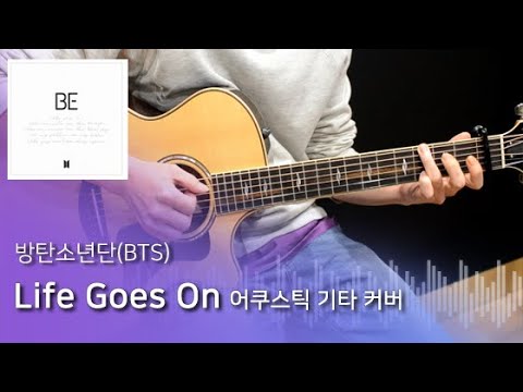방탄소년단 Life Goes On