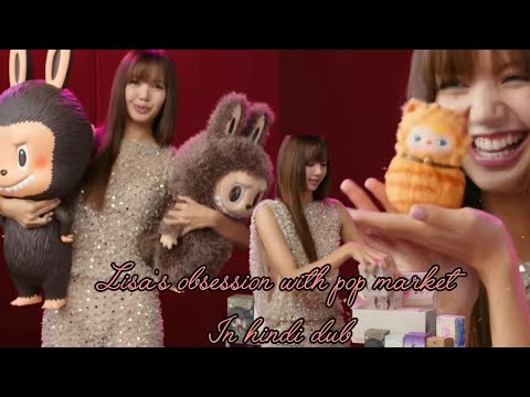 Lisa's secret obsession with pop market in hindi dub #lisa#blackpink