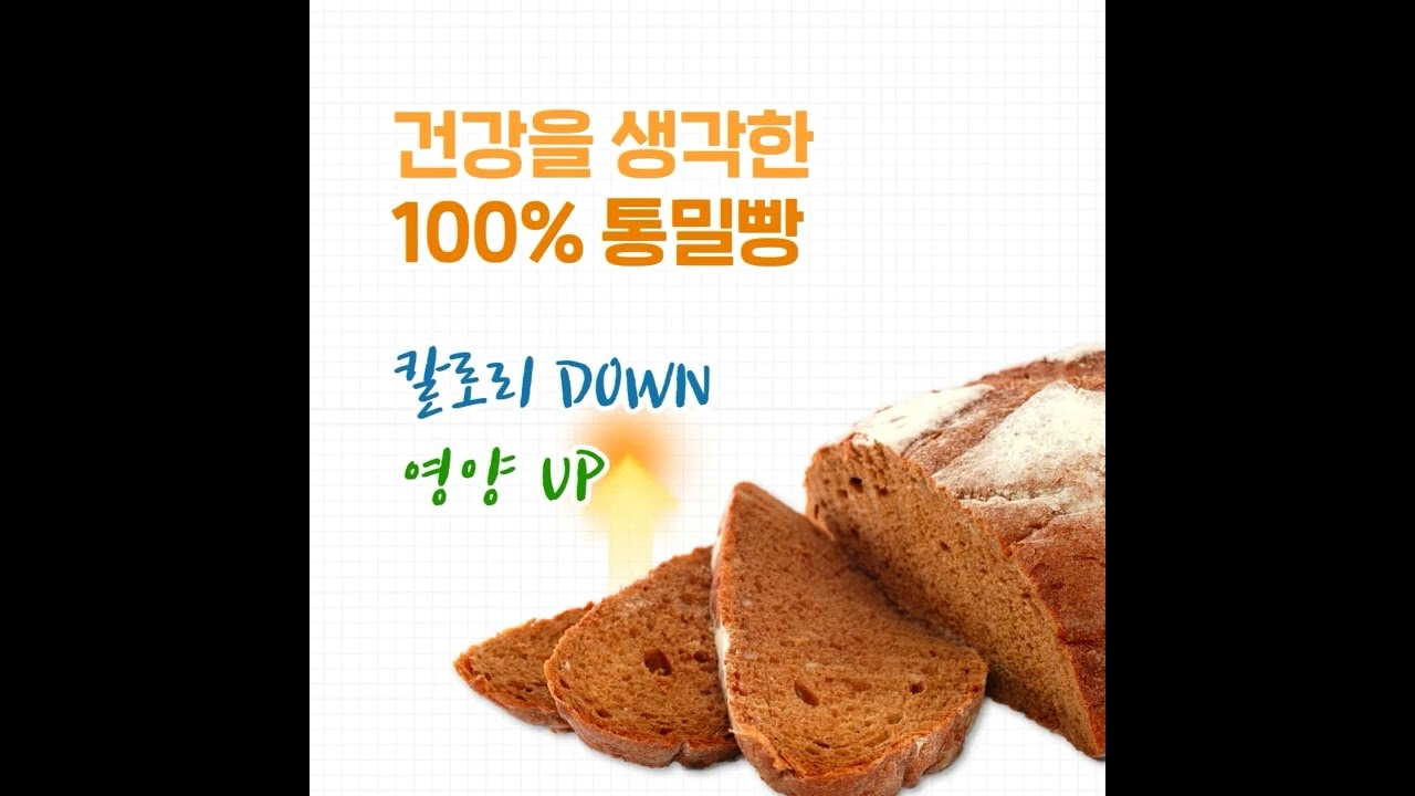 더브레드 자연발효통밀빵