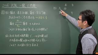 高校入試 過去問 数学 2016年度 大阪府立 一般 C問題 大問1 小問集合