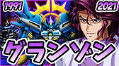 スパロボ ネオ グランゾン グランゾン 必殺技まとめ ブラックホールクラスター 縮退砲 Srw Neo Granzon Evolution Youtube スパロボ ネオ グランゾン グランゾン 必殺技まとめ ブラックホールクラスター 縮退砲 Srw Neo Granzon Evolution Youtube