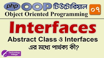 Interfaces in PHP OOP Bangla Tutorial | Object Oriented Programming in PHP in Bangla | Part - 07