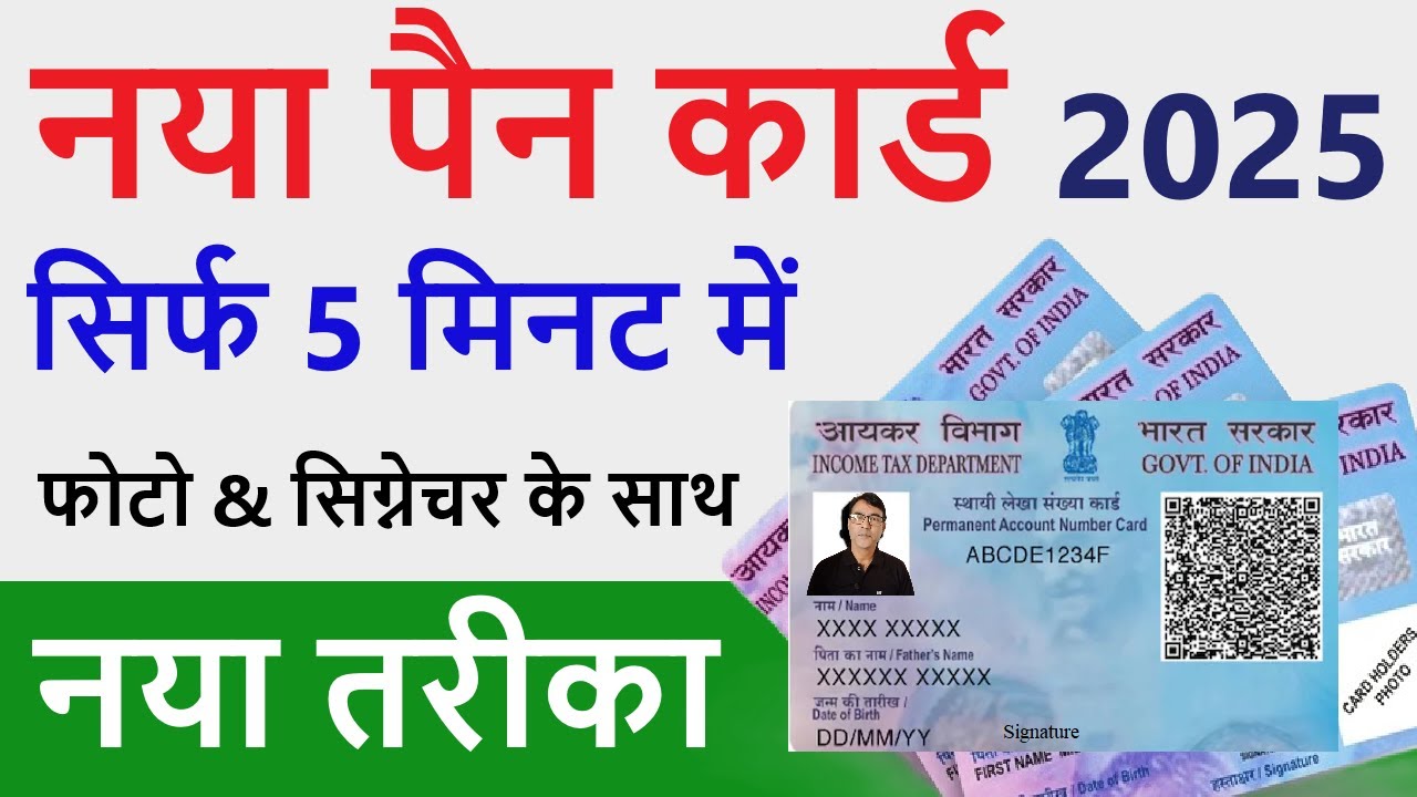 New Pan Card Apply Online 2025 | Pan Card Kaise Banaye | How to Apply ...