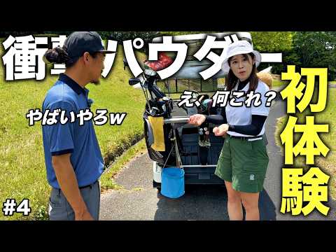 梅雨時期のゴルフに必須アイテム！初めて使う方はこのような反応になりますwww