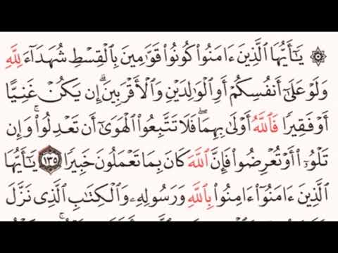 الصفحة رقم 100 الشيخ ياسر الدوسري