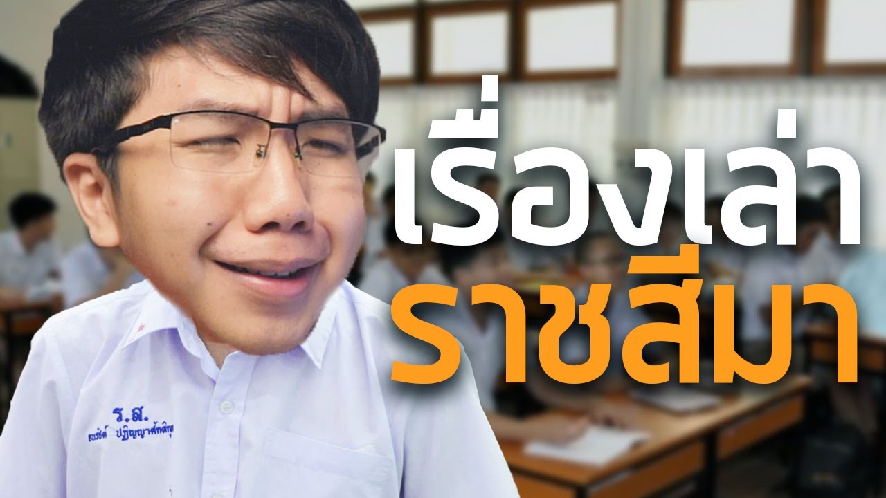 เรื่องเล่าชีวิต ม.ปลายฉันก่อนมาเรียนแพทย์ ... | aimmuno