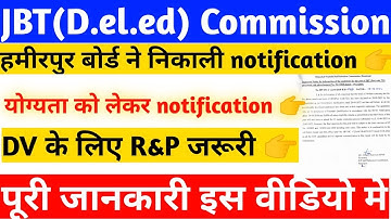 JBT Commission Post Code 721 || Big Notification || hpssc Hamirpur shimla