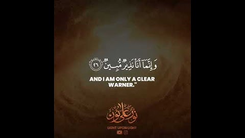قل هو الذي ذراكم في الارض واليه تحشرون// من فضيله الشيخ عبد الولي الاركاني من سوره الملك