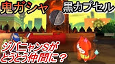 妖怪ウォッチバスターズ赤猫団 80 最強チームlv99とすれちがいバトル Youtube 妖怪ウォッチバスターズ赤猫団 80 最強チームlv99とすれちがいバトル Youtube