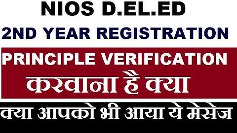 NIOS D EL ED 2ND YEAR PRINCIPLE VERIFICATION, NIOS SENT MESSAGE