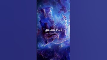 سورة المؤمنون، الآية 84.