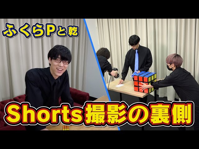 トリック動画撮影の裏側を公開！ふくらPのガチマジックもあるよ - YouTube