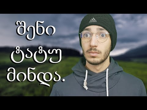 პირველი ფანი და ჰეითერი