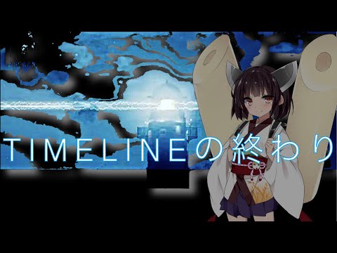 【AIきりたん】平沢進 - TIMELINEの終わり(タイムラインの終わり) 【NEUTRINOカバー】