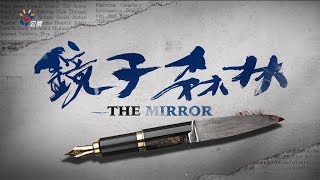【鏡子森林】 阿侯火線筆記EP9 Promo