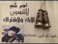 حيدر الجابري   تفليش  لاتفوتكم   نعي  كون ادري تروح عني بلا وداع  لاتنسون لايك ولاشتراك   نجومي