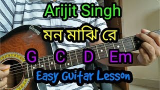 Mon majhi re arijit singh guitar lesson coverchords Mon majhi re bangla easy guitar lesson