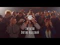 ZWYNTAR - Янголе Небесний (Official Video)