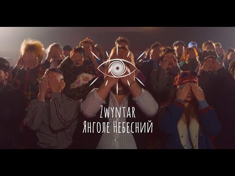 Янголе небесний