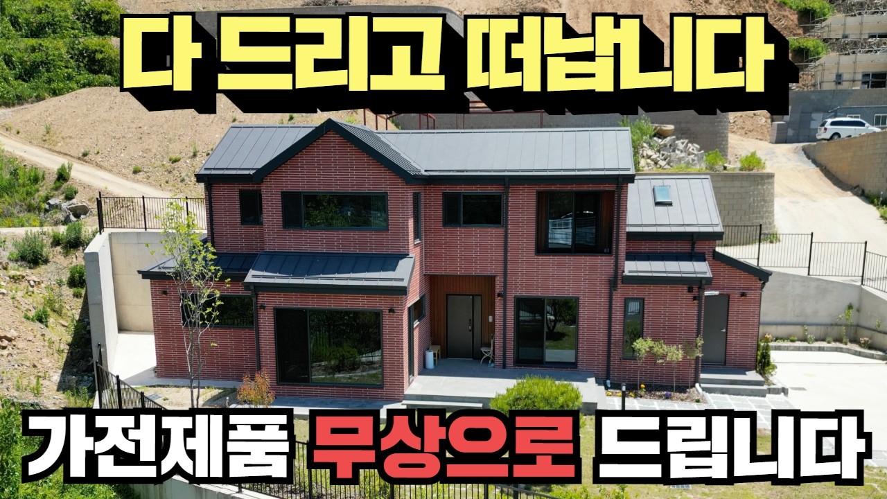 (힐링) 손댈 곳 없는 집 찾으시나요? 시내 5분! 전세도 가능합니다!