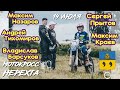 ///МОТОКРОСС НЕРЕХТА. ЗНАМЕНИТЫЕ  ГОНЩИКИ. 19 ИЮЛЯ ///