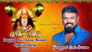 BOWENPALLY DAGGAD SAI ANNA BONALU SPECIAL SONG // SINGER - SANJAY KUMAR SUNNY