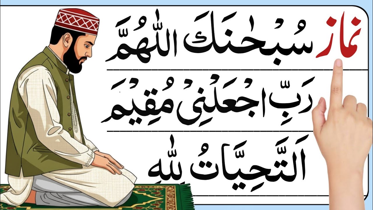 Namaz full course | panch waqt ki namaz | namaz ka tarika | namaz | namaj ka tarika | namaz full