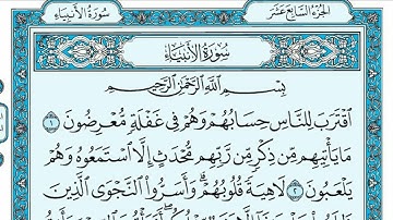 سورة الأنبياء مكتوبة / ناصر القطامي - Surat AlAnbiya written / Nasser Al-Qatami