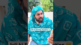 Juli ki Summer Vacation 😁 #shorts #comedy #funny || iamjogi