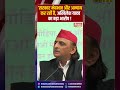 ‘सरकार भेदभाव और अन्याय कर रही है’अखिलेश यादव का बड़ा आरोप !