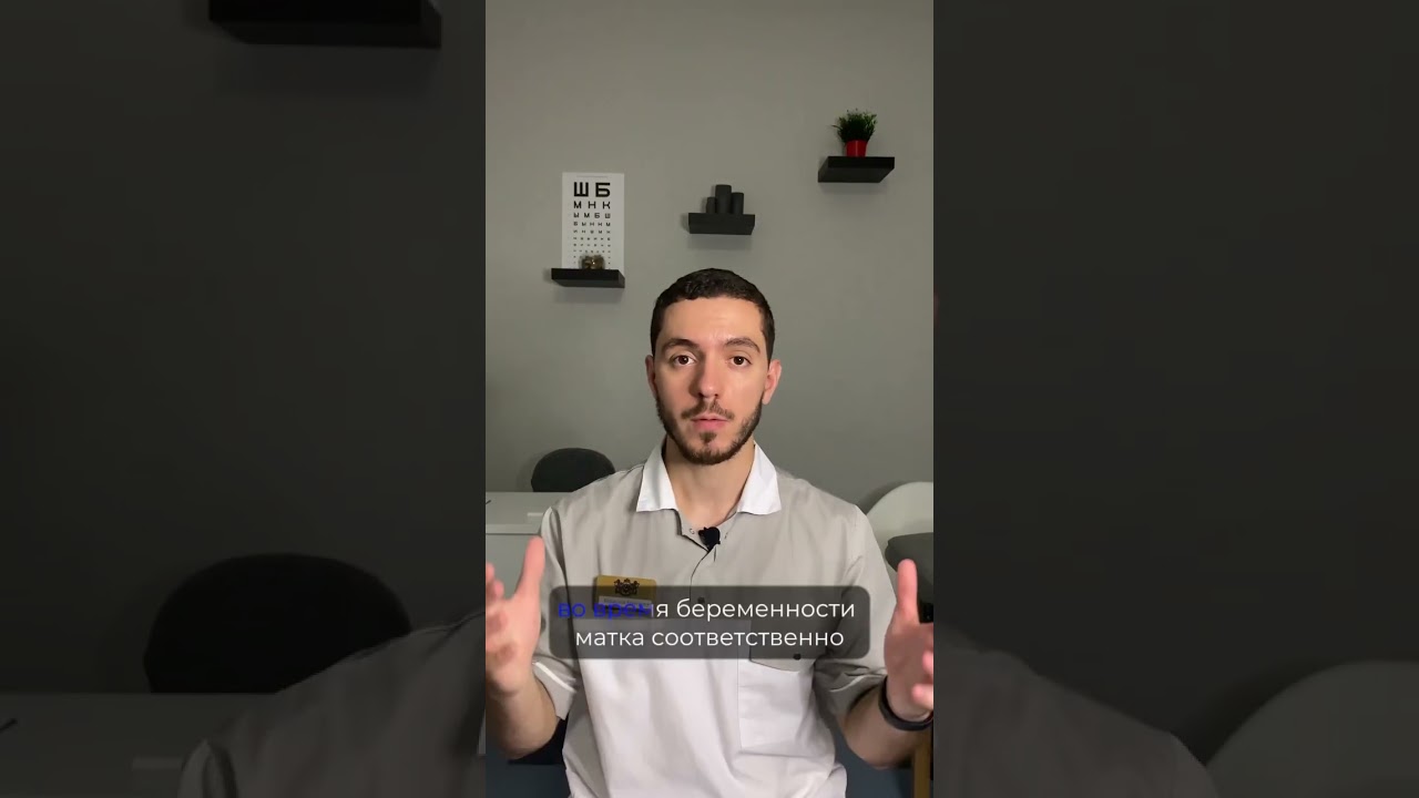 Почему возникают боли в области поясницы во время беременности, расскажет Владислав Алексеевич 🙌🏻