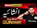 JKBOSE Class 10th Urdu | Inshaiya | Complete Chapter | GUN-SHOT Series | JKBOSE Wallah