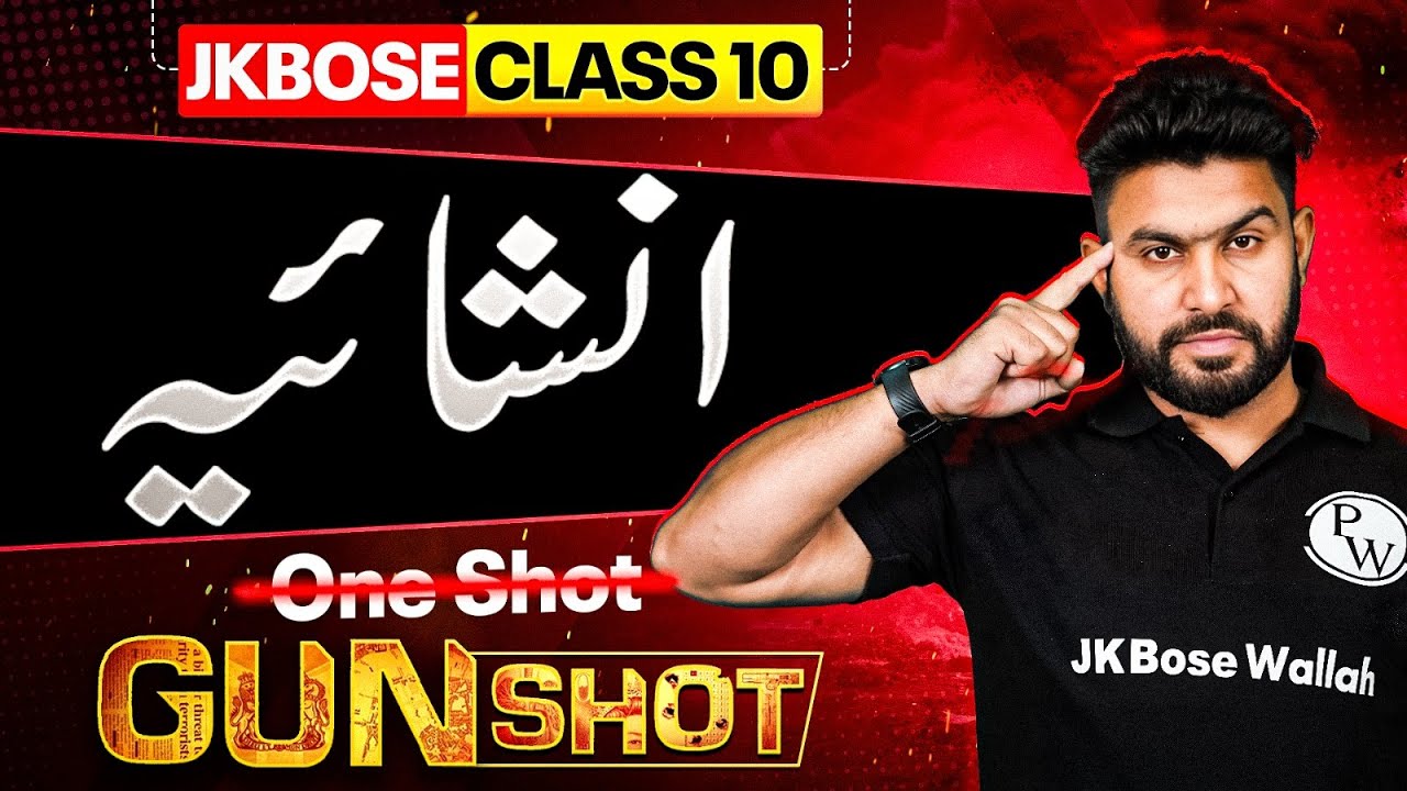 JKBOSE Class 10th Urdu | Inshaiya | Complete Chapter | GUN-SHOT Series | JKBOSE Wallah
