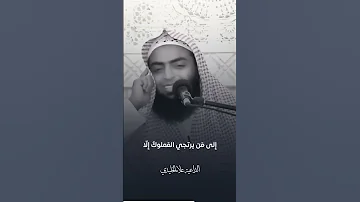 اتيتك راجيا يا ذا المعالي ف ف ر ج ما ت رى م ن سوء حالي الداعية علاء الخليدي 