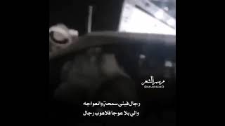 الشاعر علي بن حمري رجال فيني سمحت وانعواجه