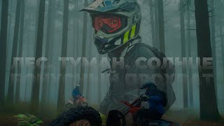 видео: Внеплановый прохват | Лес. Туман. Солнце. hengjian 250 картинка: Внеплановый прохват | Лес. Туман. Солнце. hengjian 250